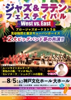 ジャズラテンチラシ原稿0330.jpg