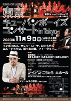 231109ティアラ江東チラシのコピー.jpg