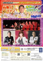 A4_poster_Vol5_rev6.jpg