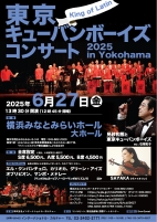 0627-_東京キューバンボーイズweb.jpg