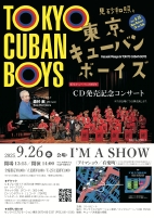 250926アイマショウチラシ0702修正圧縮B.pdf