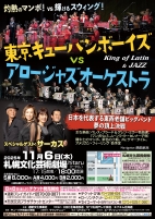 札幌チラシ曲目修正.pdf