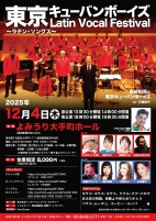 251204_???_TCB _よみうり大手町ホール.jpg